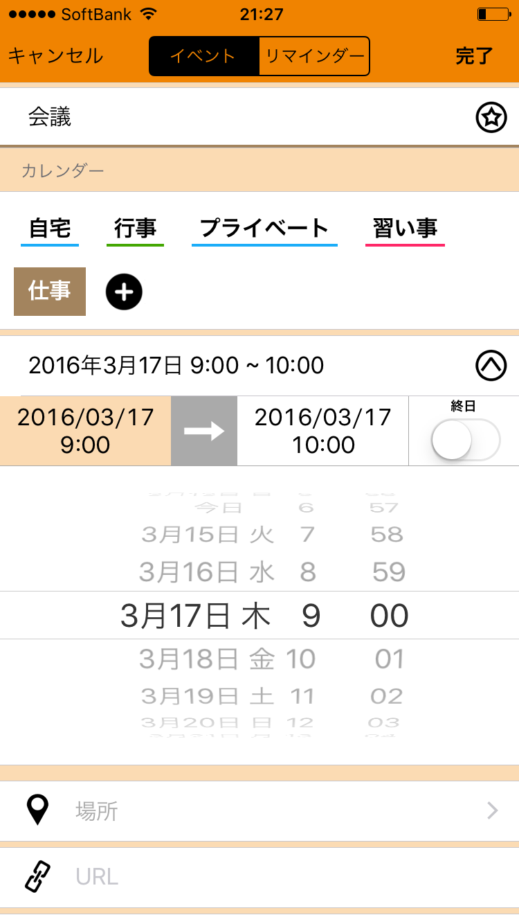 Iphoneカレンダーアプリはコレがおすすめ カレンダーz Todoタスク付き無料スケジュール手帳 の使い方 Iphone 大好きパパが人気アプリをブッタ斬る 使い方攻略ガイド